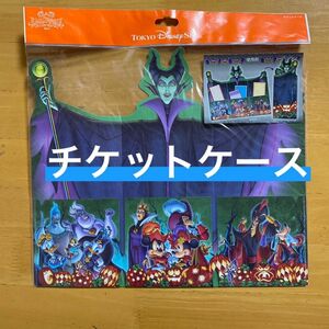 新品未使用未開封品　ディズニーシーハロウィン　2015 チケットケース　ディズニーヴィランズ　マレフィセント