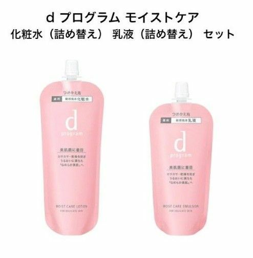 【新品】ｄプログラム モイストケアエマルジョンＭＢ（レフィル）88mLモイストケアローションＭＢ（レフィル）120mL　