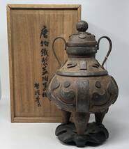 時代物 旧家整理品 古鉄製 銀象嵌耳付大香炉 古物保証 台、共箱付き（高麗李朝朝鮮 青銅器 古銅 金銅 唐物 中国美術 仏教仏像 煎茶道具）_画像2