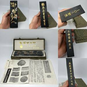 時代物 旧家 鉄斎翁書道寶墨 上海墨廠 油煙101 古物保証 共箱付 515ｇ（古墨 巻墨 胡開文 文房具 墨 骨董品 中国美術 書道具 中国墨 唐物）