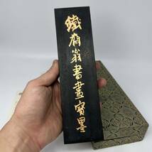 時代物 旧家 鉄斎翁書道寶墨 上海墨廠 油煙101 古物保証 共箱付 515ｇ（古墨 巻墨 胡開文 文房具 墨 骨董品 中国美術 書道具 中国墨 唐物）_画像6