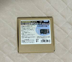 ainex AIF-06 M.2 SSD PCI-E 変換アダプタ SATA付