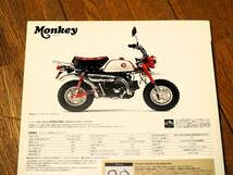 ホンダ　モンキー　50周年記念　AB27　HONDA　MONKEY 50th anniversary　「カタログ」_画像3