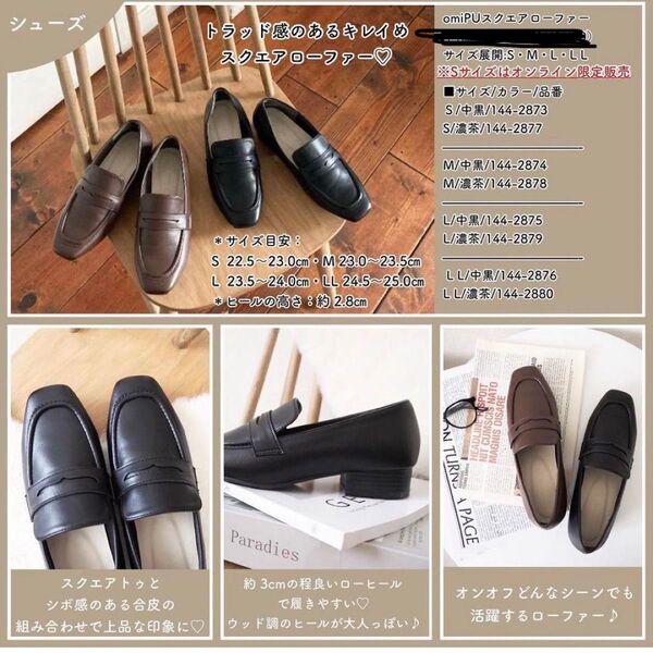 しまむら omiさんコラボ PU スクエアローファー ブラウン S