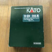 KATO Nゲージ 10-524 205系　総武緩行線色　１０両セット_画像1