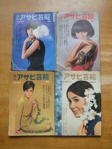 週刊アサヒ芸能　昭和39年発行　4冊