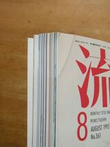 雑誌　流行通信　1993，8月号　観月ありさ_画像9