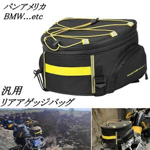 黒イエロー 汎用 ラゲッジラック用バッグ シートバック BMW r1250gs r1200gs f850gs f750gs パンアメリカ アフリカツイン Z900 MT07 NC700