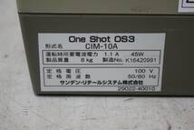 中古品 サンデン ワンショットアイスクリームマシン CIM-10A 100V アイス 氷菓 専用フレーバー 100V ソフトクリーム 作成器 小型 29125_画像4