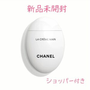 CHANELシャネル ハンドクリーム カイト様専用