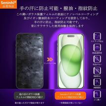 c-926 【2枚強化ガラス+2枚レンズ保護+ガイド枠】 iPhone 15 Plus ガラスフィルム ガイド枠付き Apple iPhone15Plus フィルム_画像3