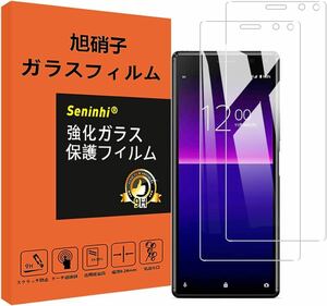 c-703 【2枚セット】対応 Xperia8 SOV42 ガラスフィルム 対応 sony xperia 8 lite 強化ガラス 保護フィルム 液晶 (Xperia8)