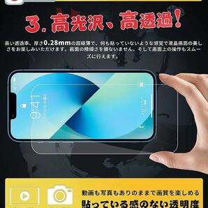 c-827Esputunk iPhone13 ガラスフィルム (2枚)＋ iPhone13 カメラフィルム(2枚)【高透過率-日本旭硝子素材製-4枚 ガイド枠付き】の画像4