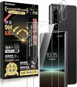 c-830 対応 Xperia 5 IV ガラスフィルム (2枚) ＋ Xperia 5 IV カメラフィルム(2枚)【日本旭硝子製】SO-54C/SOG09 フィルム