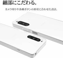 c-833 ラスタバナナ ケース カバー Xperia 10 V SO-52D SOG11 専用 ソフトケース TPU 耐衝撃吸収 透明 クリア 1.2mm 7534XP105TP_画像5