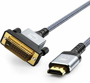 c-805 HDMI-DVI 変換ケーブル 1.8M 双方向対応 dvi hdmi 1080P対応 DVI-D オス-HDMI タイプAオス PS4 PS3