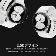 c-923 QAZWERT Galaxy Watch 4 ガラスフィルム 40mm【2枚セット】 日本旭硝子製 9H硬度高透過率 耐衝撃 気泡防止 簡単貼り付け_画像5