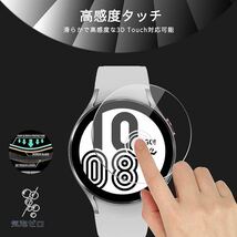 c-923 QAZWERT Galaxy Watch 4 ガラスフィルム 40mm【2枚セット】 日本旭硝子製 9H硬度高透過率 耐衝撃 気泡防止 簡単貼り付け_画像4