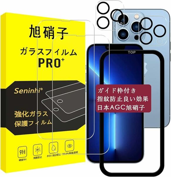 c-929 【2枚強化ガラス+2枚レンズ保護+ガイド枠】 iPhone 13 Pro Max ガラスフィルム ガイド枠付き Apple iPhone13ProMax フィルム