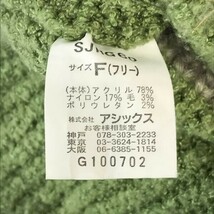 Made in Japan★asics/アシックス★AIRBORN/ニット帽【サイズF/Green×Gray】knit/hat/cap◆CB131_画像4