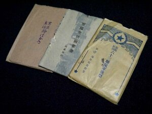 戦前「旅順駐剳 六十三聯隊」関連の絵葉書 3組 全35枚（商品説明内に詳細画像あり）戦争 大日本帝国 旧日本軍 陸軍 軍隊生活 資料 古写真