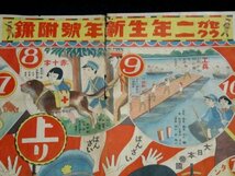 戦前 昭和8年「教育漫画 兵隊さん双六」吉本さん平画 79×54cm（商品説明内に詳細画像あり）戦争 大日本帝国 プロパガンダ 資料_画像4