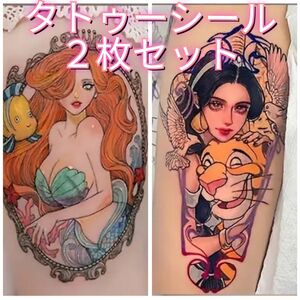 ディズニー　リトル・マーメイド　アリエル　アラジン　ジャスミン　プリンセス　タトゥーシール 刺青シール 防水 長持ち ボディシール