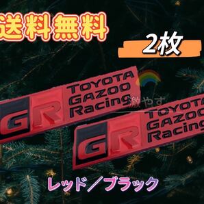 トヨタgazoo racing 金属製 レッドエンブレム 2枚 ガズーレーシング