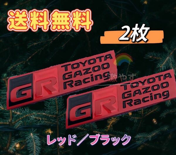 トヨタgazoo racing 金属製 レッドエンブレム 2枚 ガズーレーシング