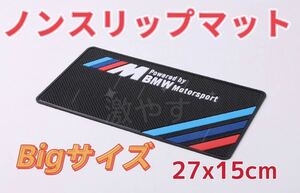 BMW・Mロゴ　M ノンスリップマット １枚【新品、送料込み】