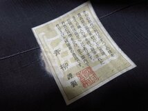 ドークブア■小紋　青柳謹製　横段絞り　青褐　しつけ付　極上の逸品　613_画像5