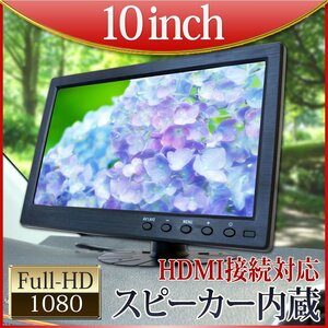 大特価300円OFF★オンダッシュモニター 10インチ IPS液晶 HDMI VGA 液晶モニター 12V 24V薄型 スピーカー スマホ対応 高画質 D1004BH