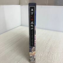 P-ш/ 東方Project 寄稿画集 東方幻想画報 肆 特装版 2012年5月27日初版発行 虎の穴 イラスト集 _画像3