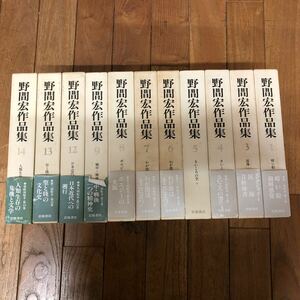 SK-ш/ 野間宏作品集 不揃い11冊まとめ 岩波書店 暗い絵 崩解感覚 泥海 青粉秘書 さいころの空 わが塔はそこに立つ ポエジーの光源 他