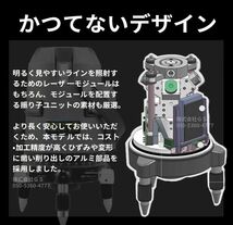 1年保証「本体+三脚+受光器セット」10倍強光 7ライン 水平全方位 フルライン★グリーン レーザー 墨出し器 高精度 高輝度 屋外対応 432SJSG_画像3