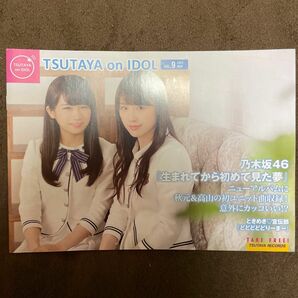 TSUTAYA on Idol 乃木坂46 ときめき宣伝部