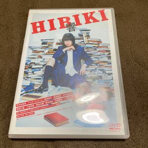 響 -HIBIKI- 通常版 平手友梨奈