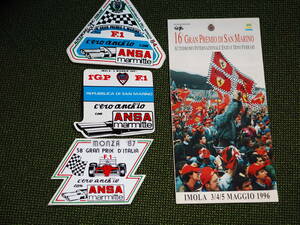 ANSAステッカ+イタリアGP　プログラムチケットリスト アンサマフラーANSA 1996SAN MARINO GP　サンマリノ　ホンダ MONZA ブラバム TAG