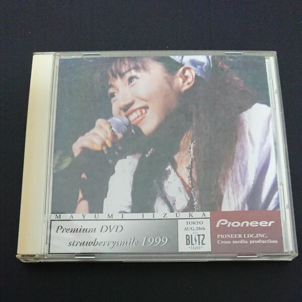 飯塚雅弓 strawberry smile 1999 DVD 非売品 ストロベリースマイル