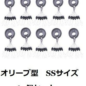 【徳用】ウキ止め ゴム オリーブ 60個セット SSサイズ 浮き止め 釣り 釣具 ウキ釣り 海釣り 投げ釣り ちょい投げ 仕掛け fis-080ss-10p-aの画像1