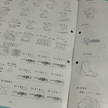 ダンプトラック パーツカタログ 松永製作所_画像3