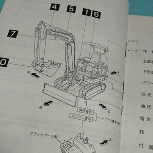 三菱油圧ショベル MM30B MM35B 部品カタログの画像2