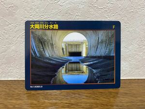 分水路カード 大岡川分水路 神奈川県 Ver 1.0 ダムカード 遊水池カード