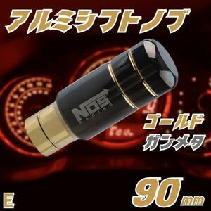 シフトノブ 90mm NOS ロゴ ガンメタ ゴールド /KT