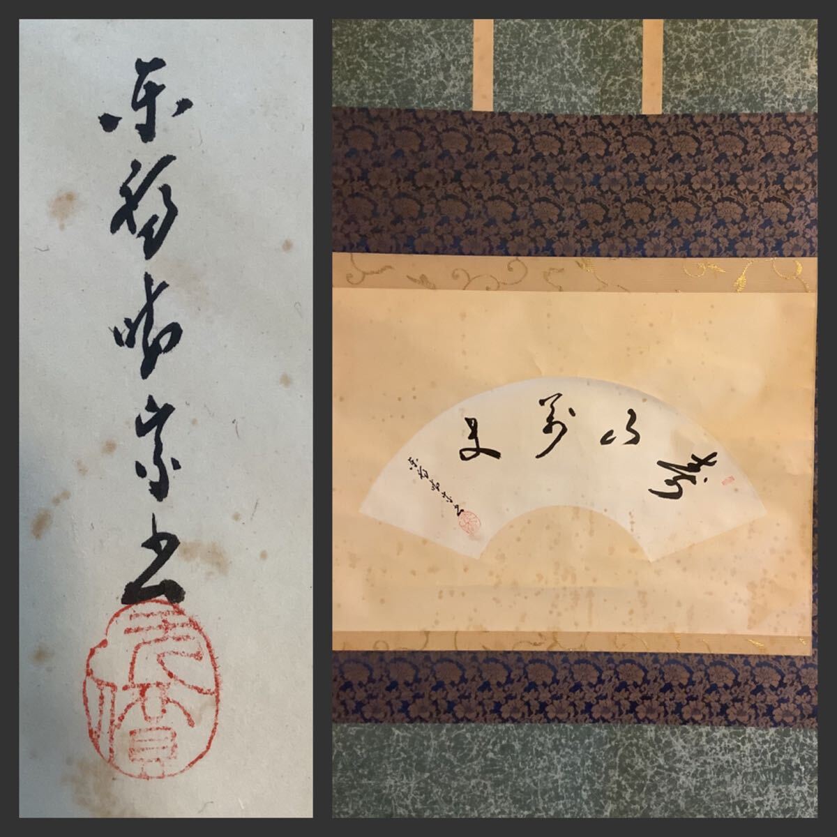 2025年最新】Yahoo!オークション -東福寺管長(書)の中古品・新品 2025年最新】Yahoo!オークション -東福寺管長(書)の中古品・新品