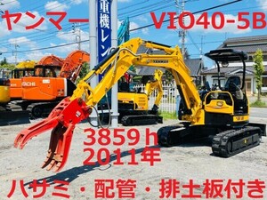 ミニ油圧ショベル(ミニユンボ) ヤンマー ViO40-5B キャノピー仕様 2011年 3,859h 配管付 マルチレバー