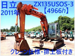 油圧ショベル(Excavator) 日立建機 ZX135USOS-3 2011 4,966h Crane仕様 マルチLever