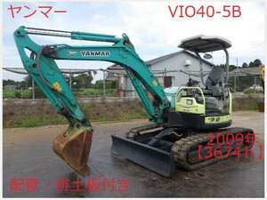 Mini油圧ショベル(Mini Excavator) Yanmar ViO40-5B キャノピー仕様 2011