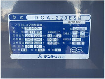 発電機 デンヨー DCA-220ESM 2006年 ☆デンヨー製200/220KVA発電機☆　程度良好機！！_画像9