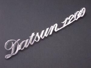 DATSUN1200 筆記体エンブレム　輸出用日産純正部品　ダットサン　　DATSUN120Y